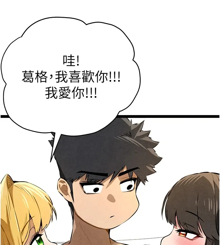 初次深交，请多指教 第84话-三人彻夜大战♥
