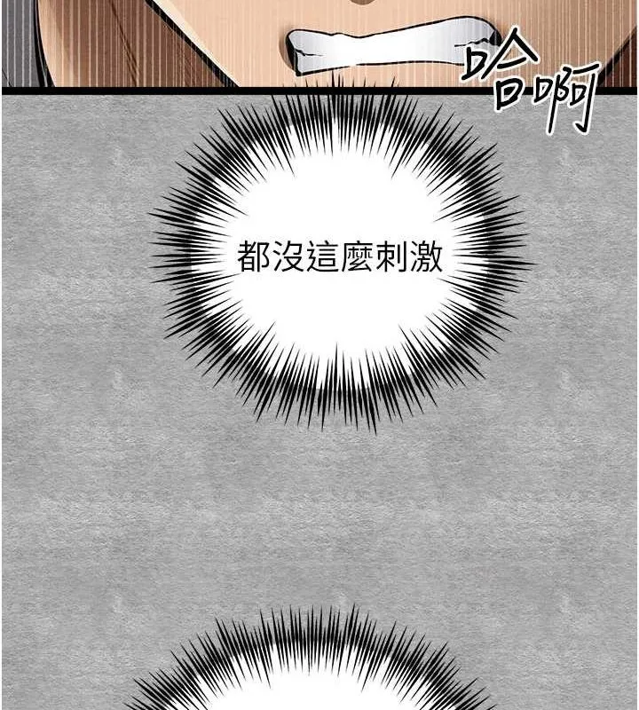 初次深交，请多指教 第89话-强制开吃母女丼