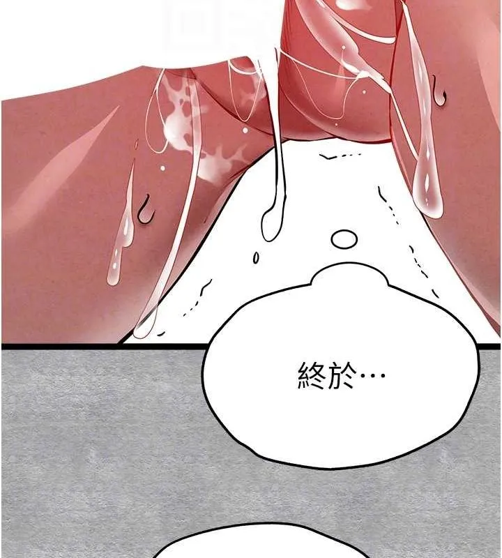 初次深交，请多指教 第89话-强制开吃母女丼