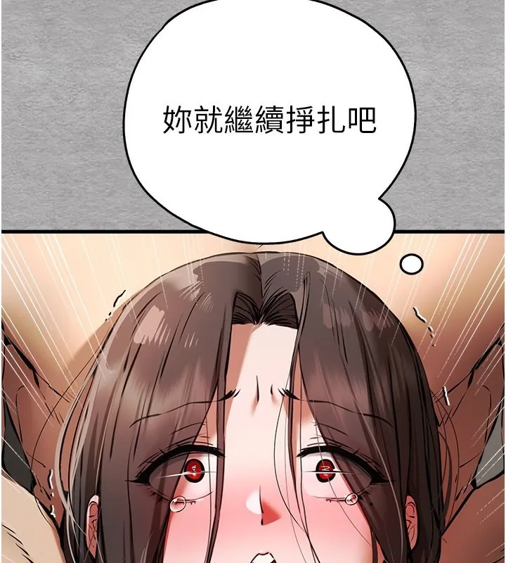 初次深交，请多指教 第76话-限你五分钟内让我缴械