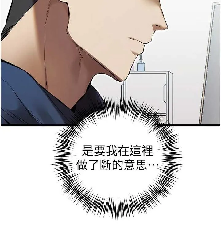 初次深交，请多指教 第81话-我们一起跟葛格交往