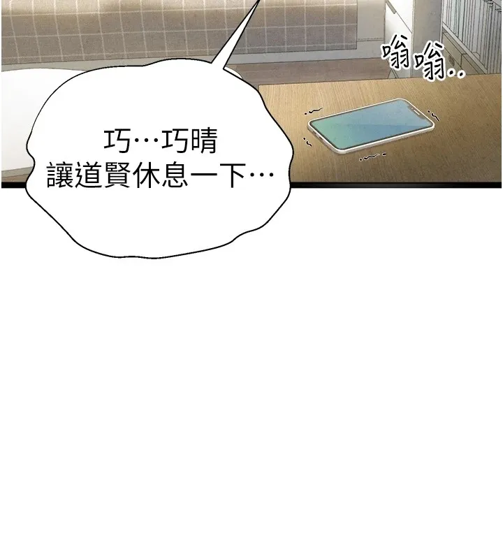 初次深交，请多指教 第84话-三人彻夜大战♥