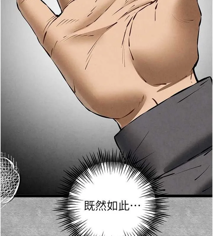 初次深交，请多指教 第89话-强制开吃母女丼