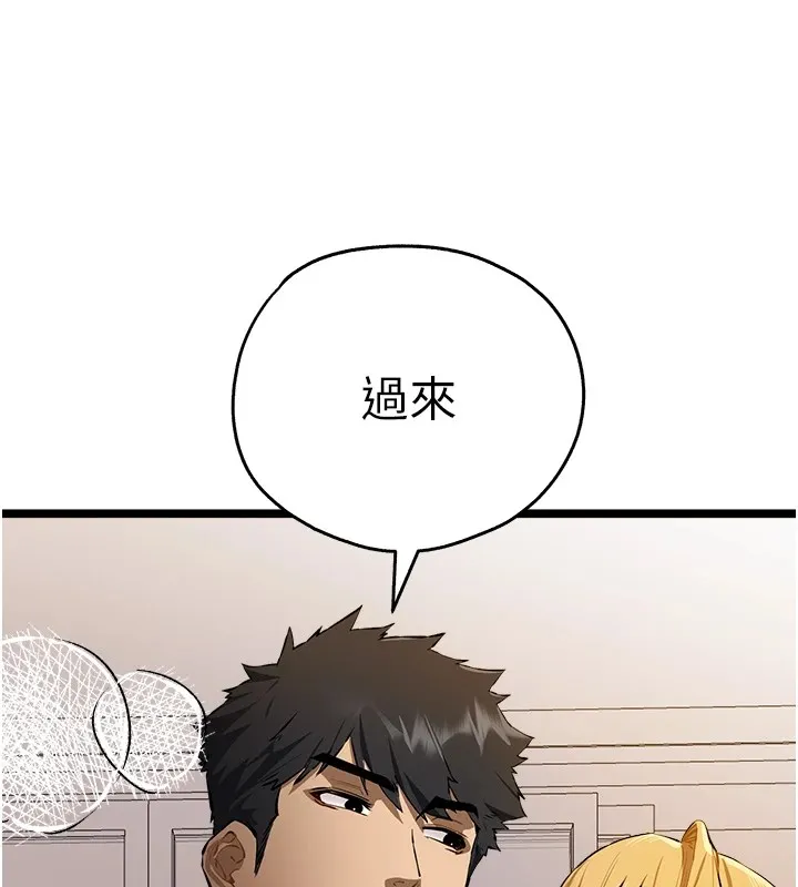 初次深交，请多指教 第83话-努力满足女友们