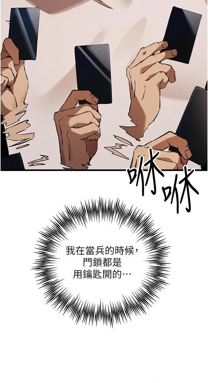 初次深交，请多指教 第35话_全都被我吞下肚了♥
