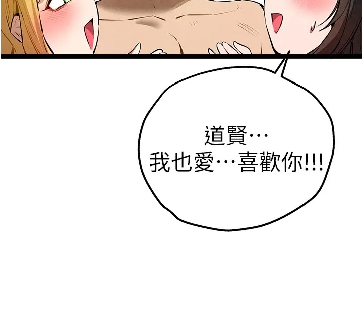 初次深交，请多指教 第84话-三人彻夜大战♥