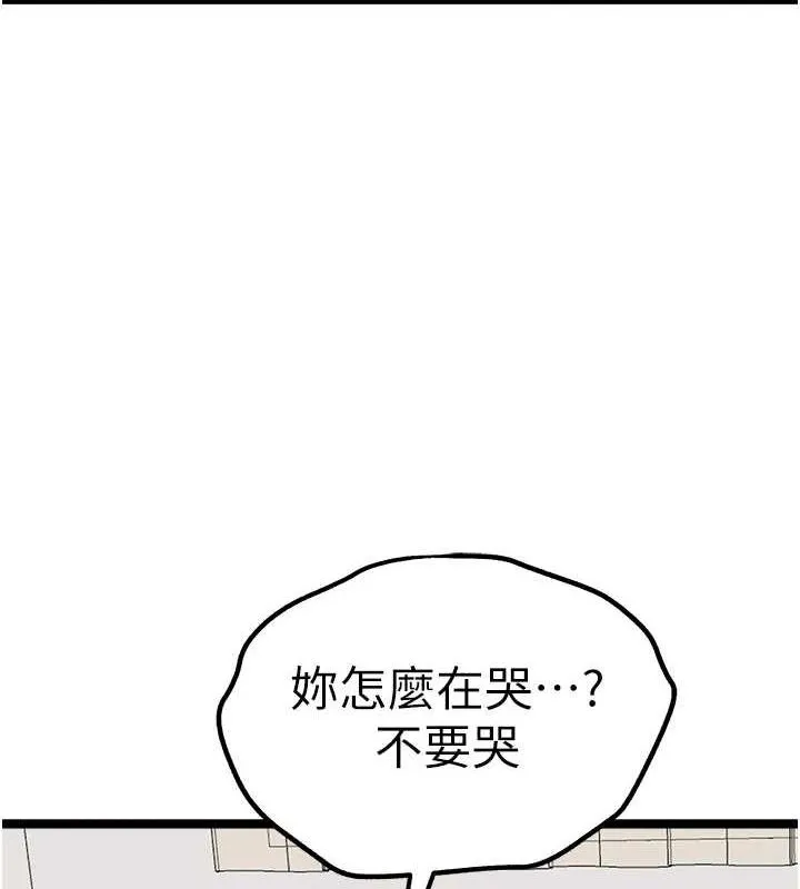 初次深交，请多指教 第81话-我们一起跟葛格交往