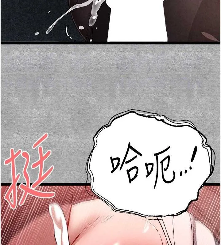 初次深交，请多指教 第89话-强制开吃母女丼