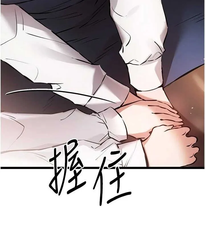初次深交，请多指教 第81话-我们一起跟葛格交往