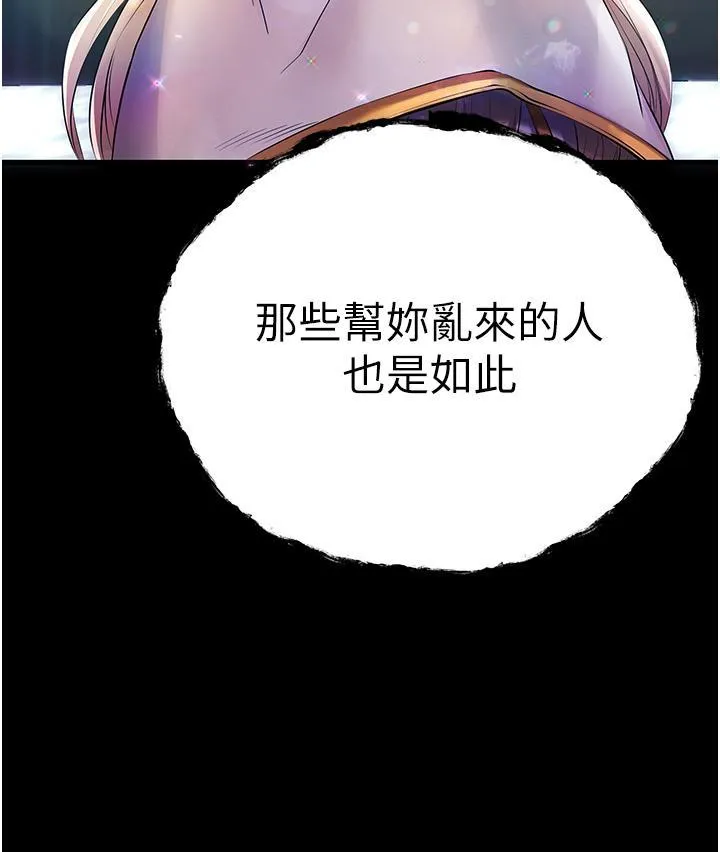 初次深交，请多指教 第25话 请不要「强人所难」