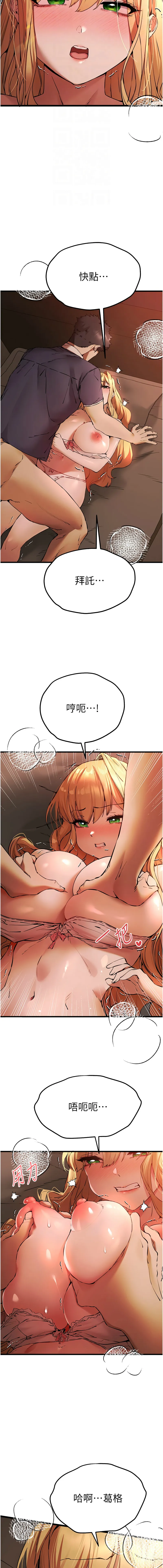 初次深交，请多指教 第73话