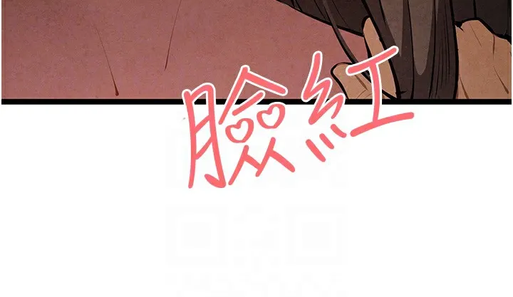 初次深交，请多指教 第85话-跪着服务主人的母狗