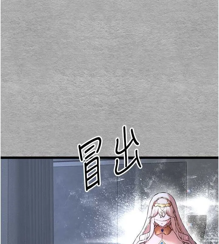 初次深交，请多指教 第78话-女明星的喷水秀