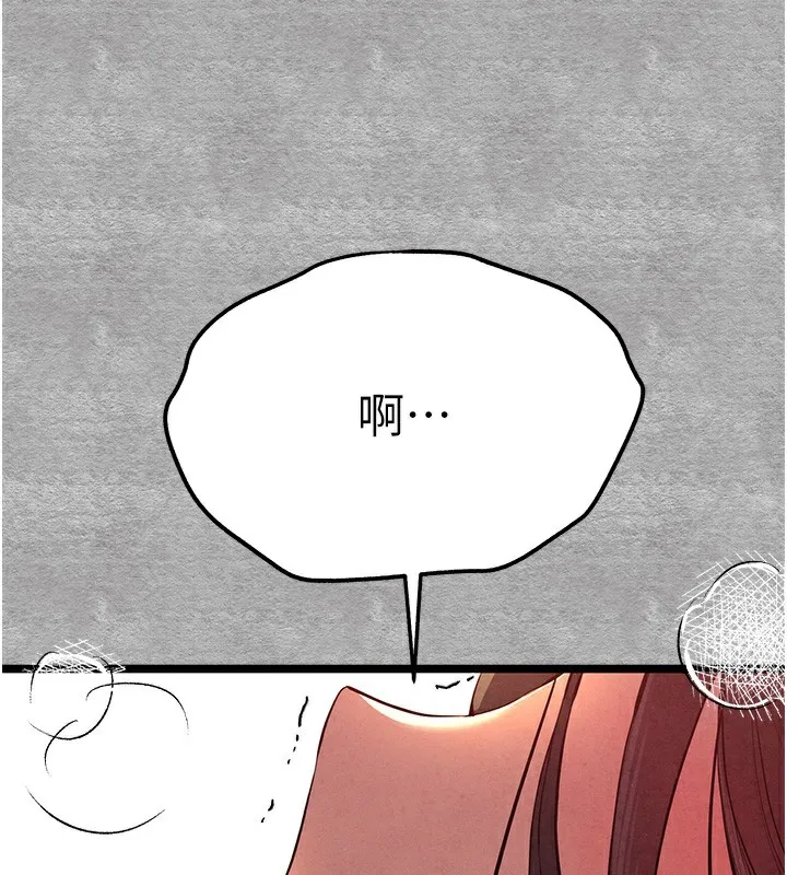初次深交，请多指教 第87话-妳的男友上过我