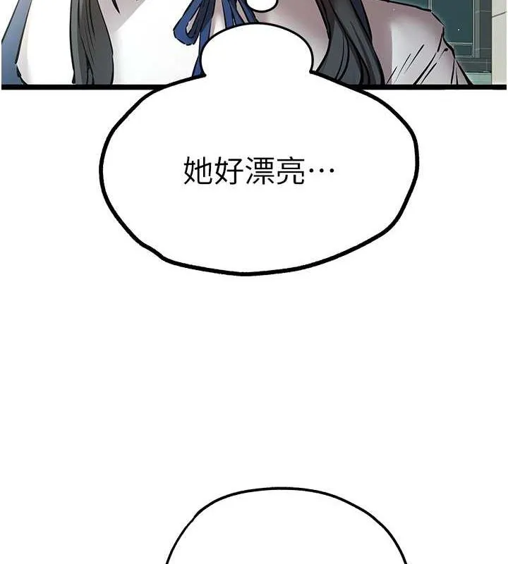 初次深交，请多指教 第79话-心动万分的头像见面