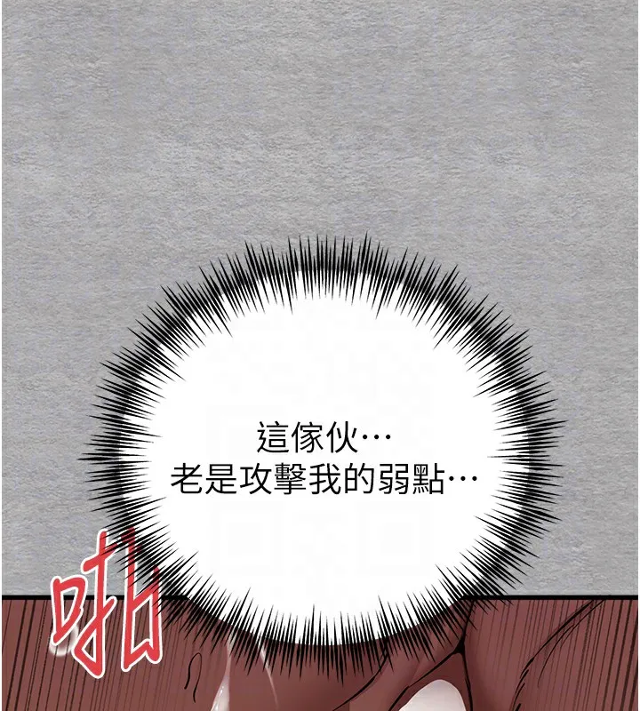 初次深交，请多指教 第76话-限你五分钟内让我缴械