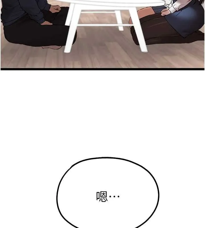 初次深交，请多指教 第81话-我们一起跟葛格交往