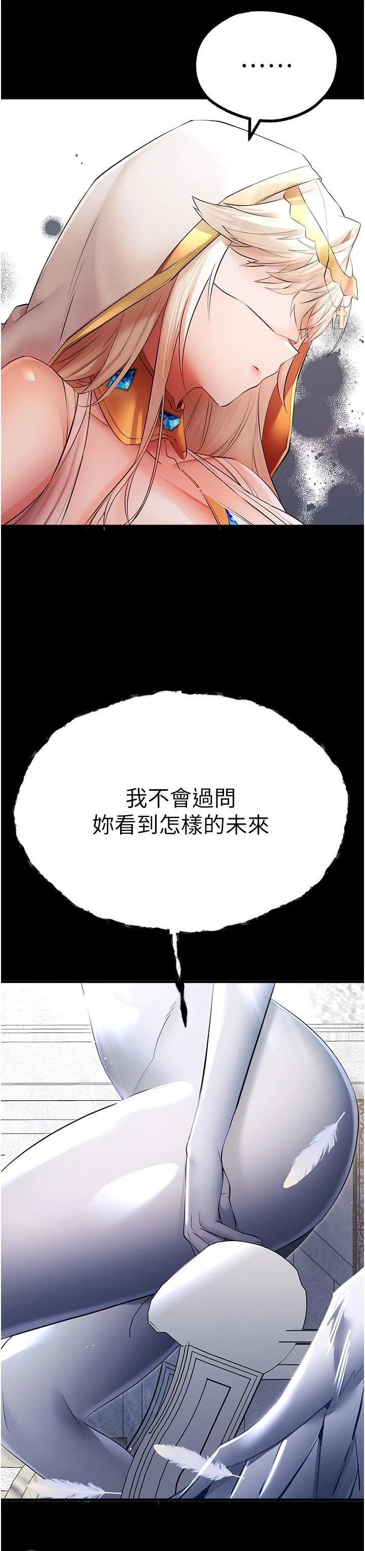 初次深交，请多指教 第25话 请不要「强人所难」