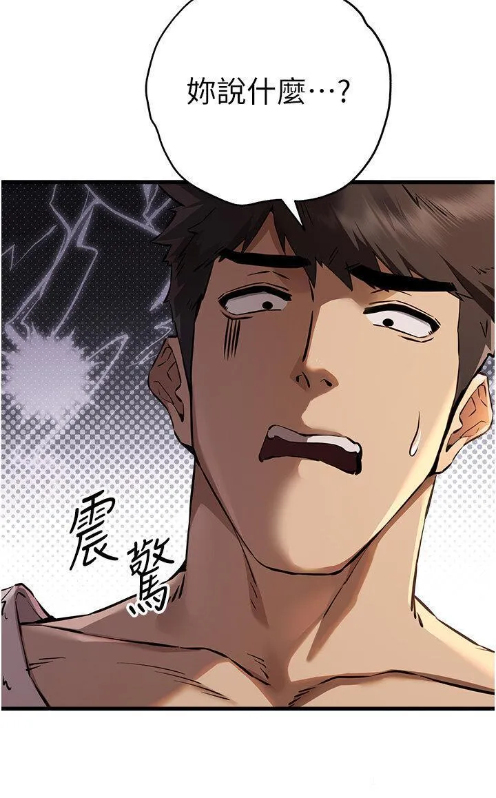 初次深交，请多指教 第35话_全都被我吞下肚了♥