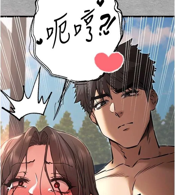 初次深交，请多指教 第78话-女明星的喷水秀
