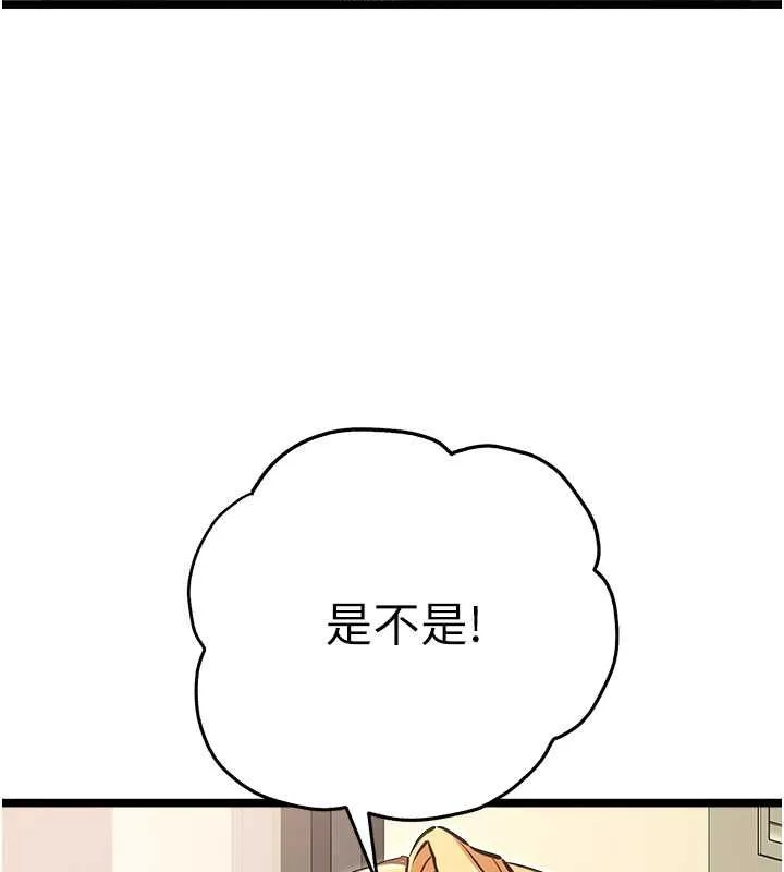 初次深交，请多指教 第79话-心动万分的头像见面