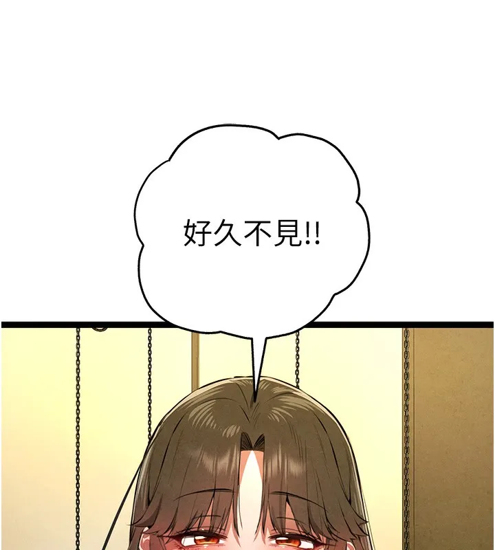 初次深交，请多指教 第86话-你不是想吃很久了