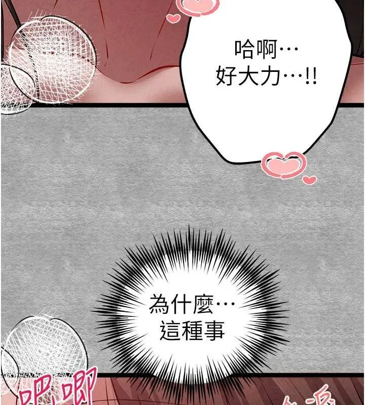 初次深交，请多指教 第89话-强制开吃母女丼