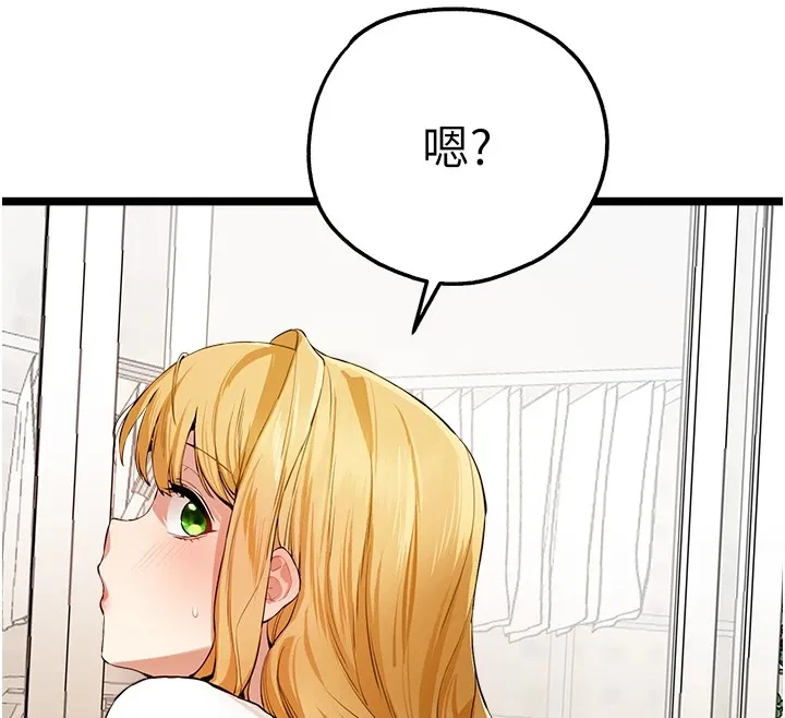 初次深交，请多指教 第82话-争先恐后抢着吹