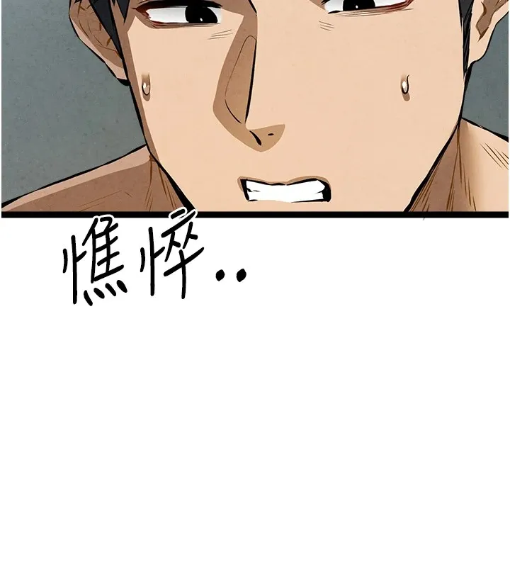 初次深交，请多指教 第84话-三人彻夜大战♥