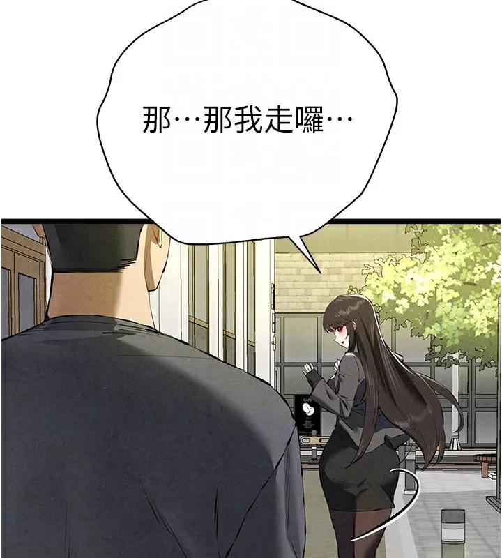 初次深交，请多指教 第86话-你不是想吃很久了