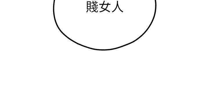 初次深交，请多指教 第86话-你不是想吃很久了