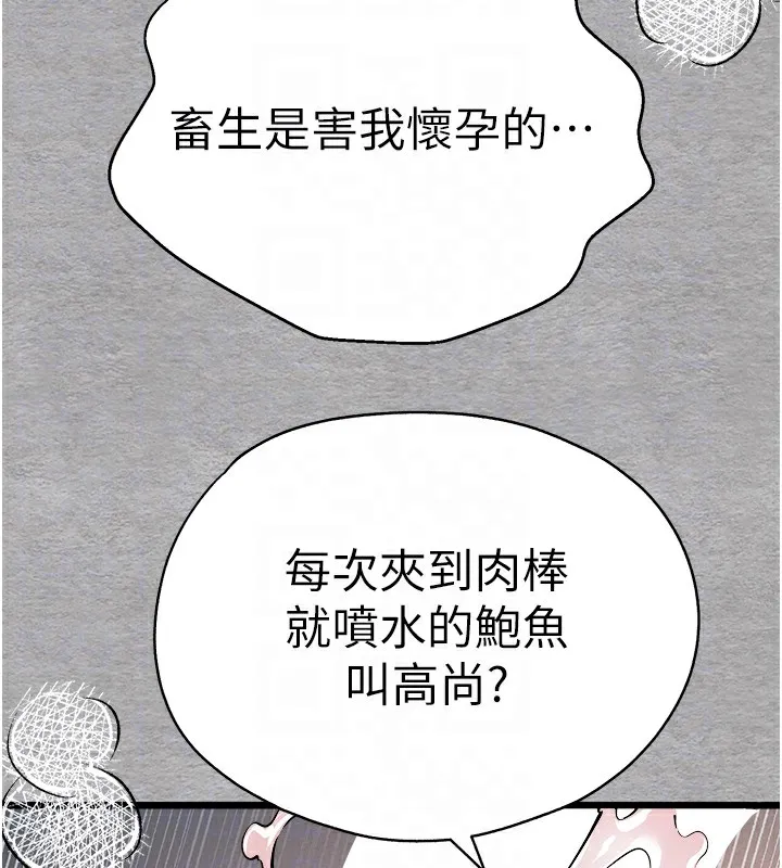 初次深交，请多指教 第76话-限你五分钟内让我缴械