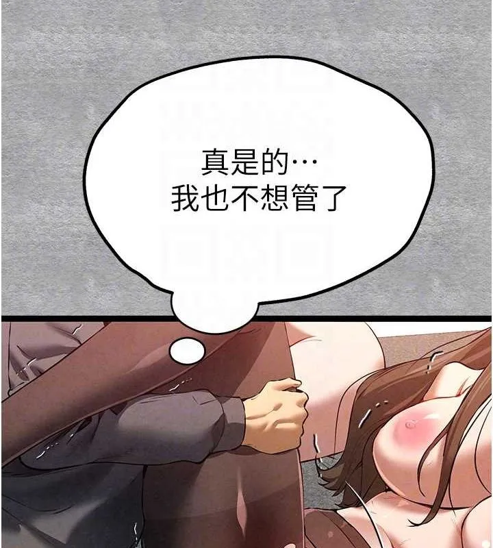 初次深交，请多指教 第89话-强制开吃母女丼
