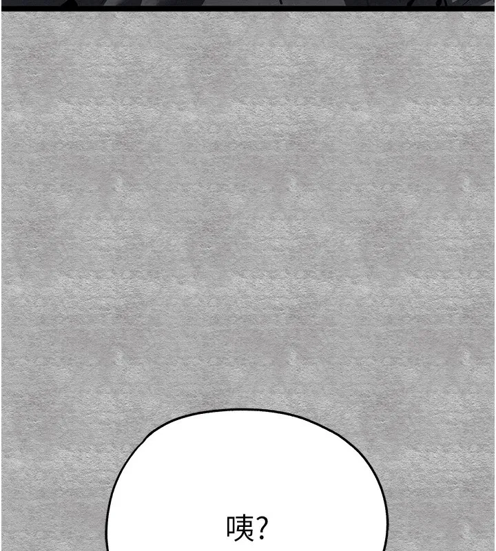 初次深交，请多指教 第86话-你不是想吃很久了