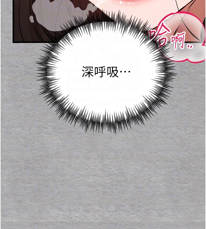 初次深交，请多指教 第76话-限你五分钟内让我缴械