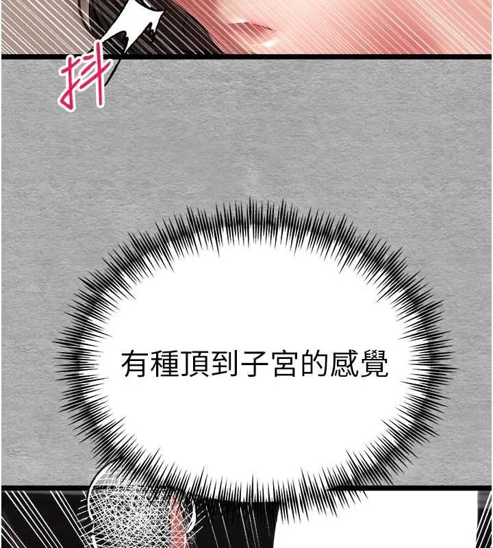 初次深交，请多指教 第78话-女明星的喷水秀