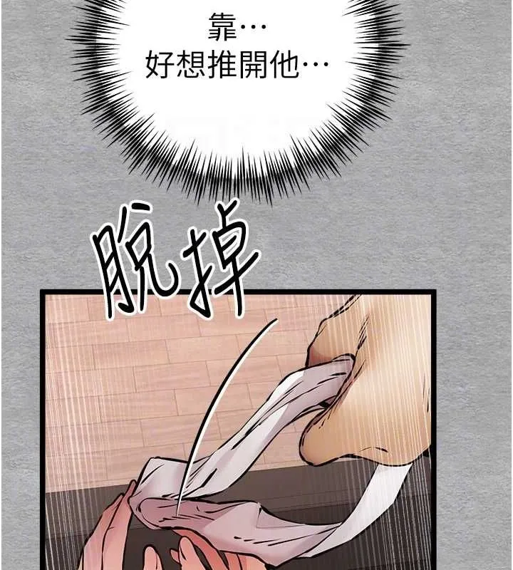 初次深交，请多指教 第78话-女明星的喷水秀