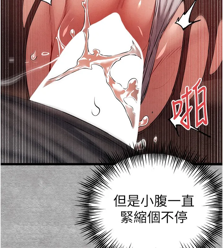 初次深交，请多指教 第88话-还是厌倦了