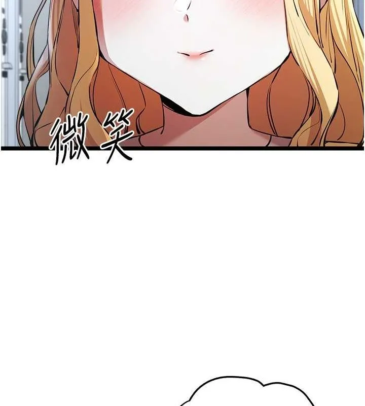 初次深交，请多指教 第79话-心动万分的头像见面