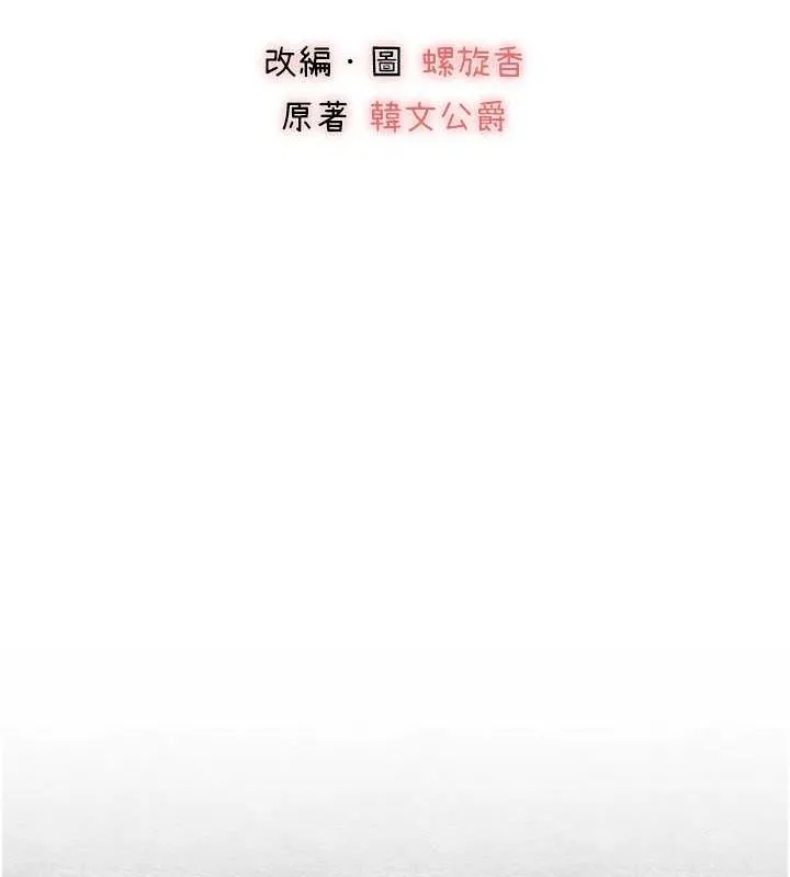初次深交，请多指教 第89话-强制开吃母女丼