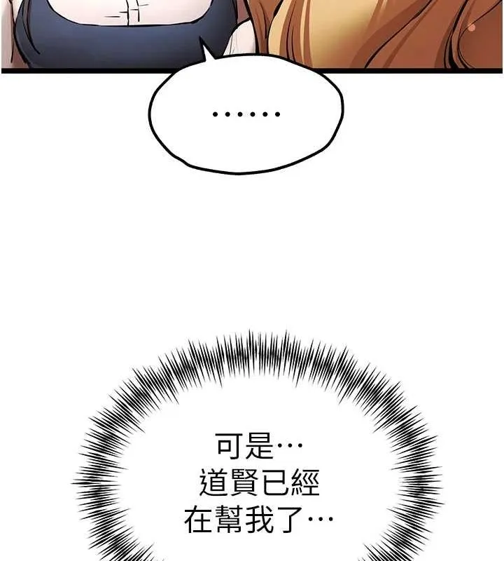 初次深交，请多指教 第80话-三人齐聚在晓彤房间