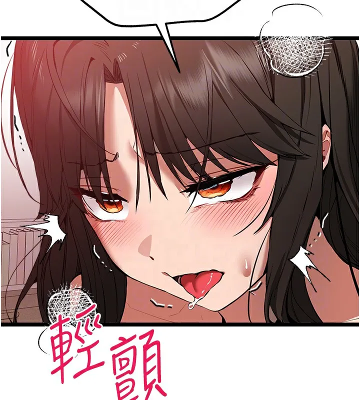 初次深交，请多指教 第83话-努力满足女友们