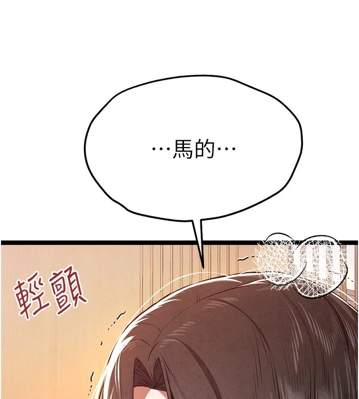 初次深交，请多指教 第86话-你不是想吃很久了