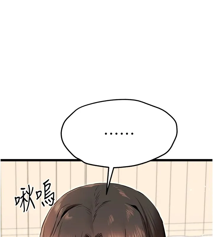 初次深交，请多指教 第82话-争先恐后抢着吹