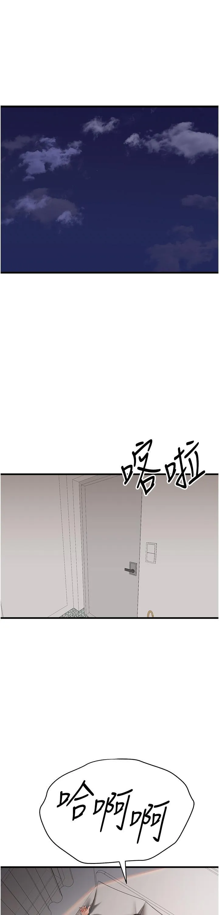 初次深交，请多指教 第24话 怀念当时的快感