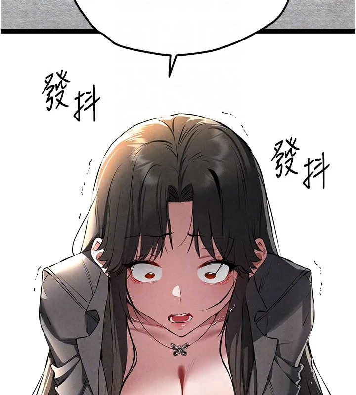 初次深交，请多指教 第87话-妳的男友上过我