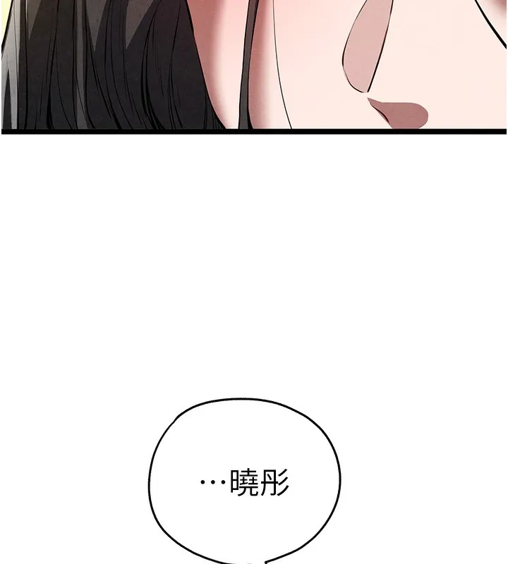 初次深交，请多指教 第86话-你不是想吃很久了