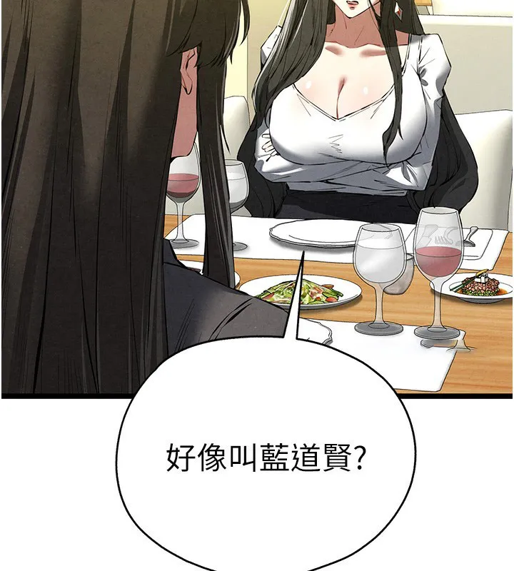 初次深交，请多指教 第86话-你不是想吃很久了