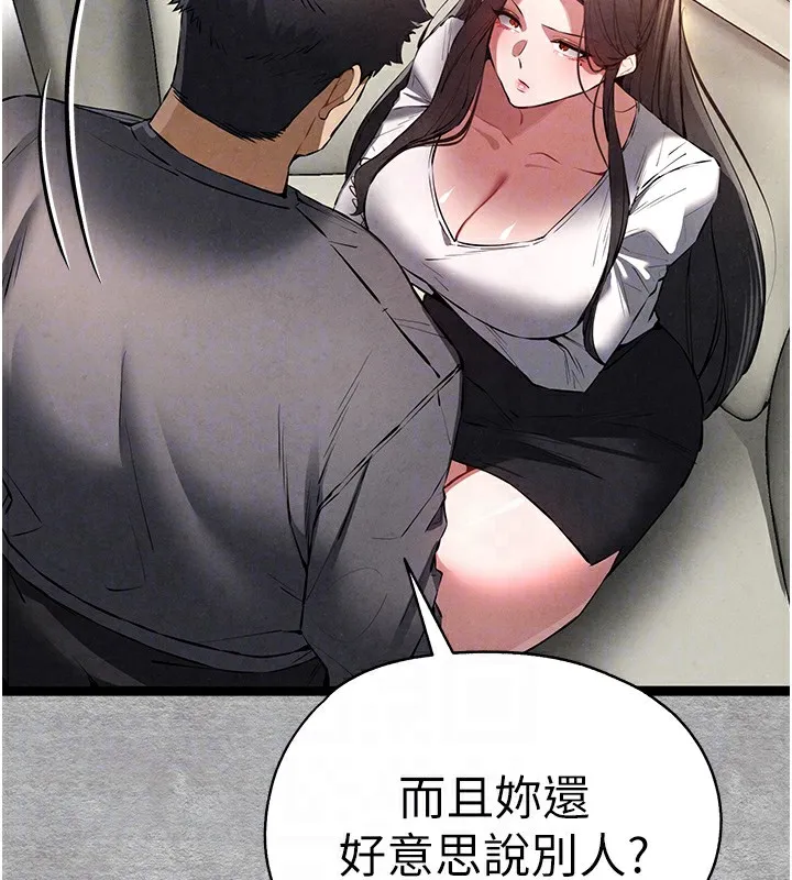 初次深交，请多指教 第87话-妳的男友上过我