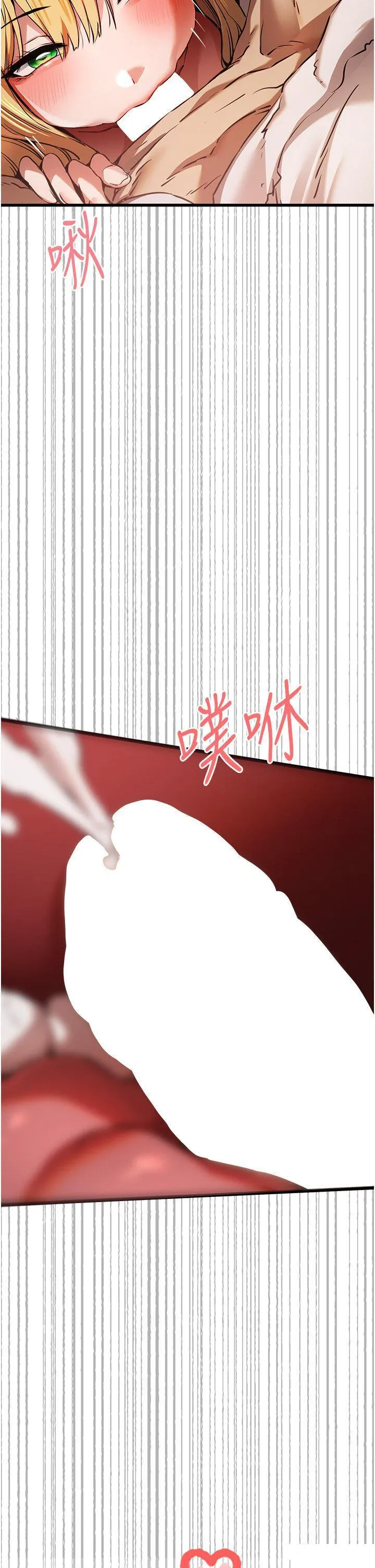 初次深交，请多指教 第34话-年轻美眉的色诱